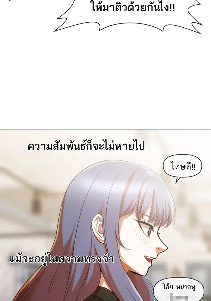 Random Chat ตอนที่ 291 หน้า 66