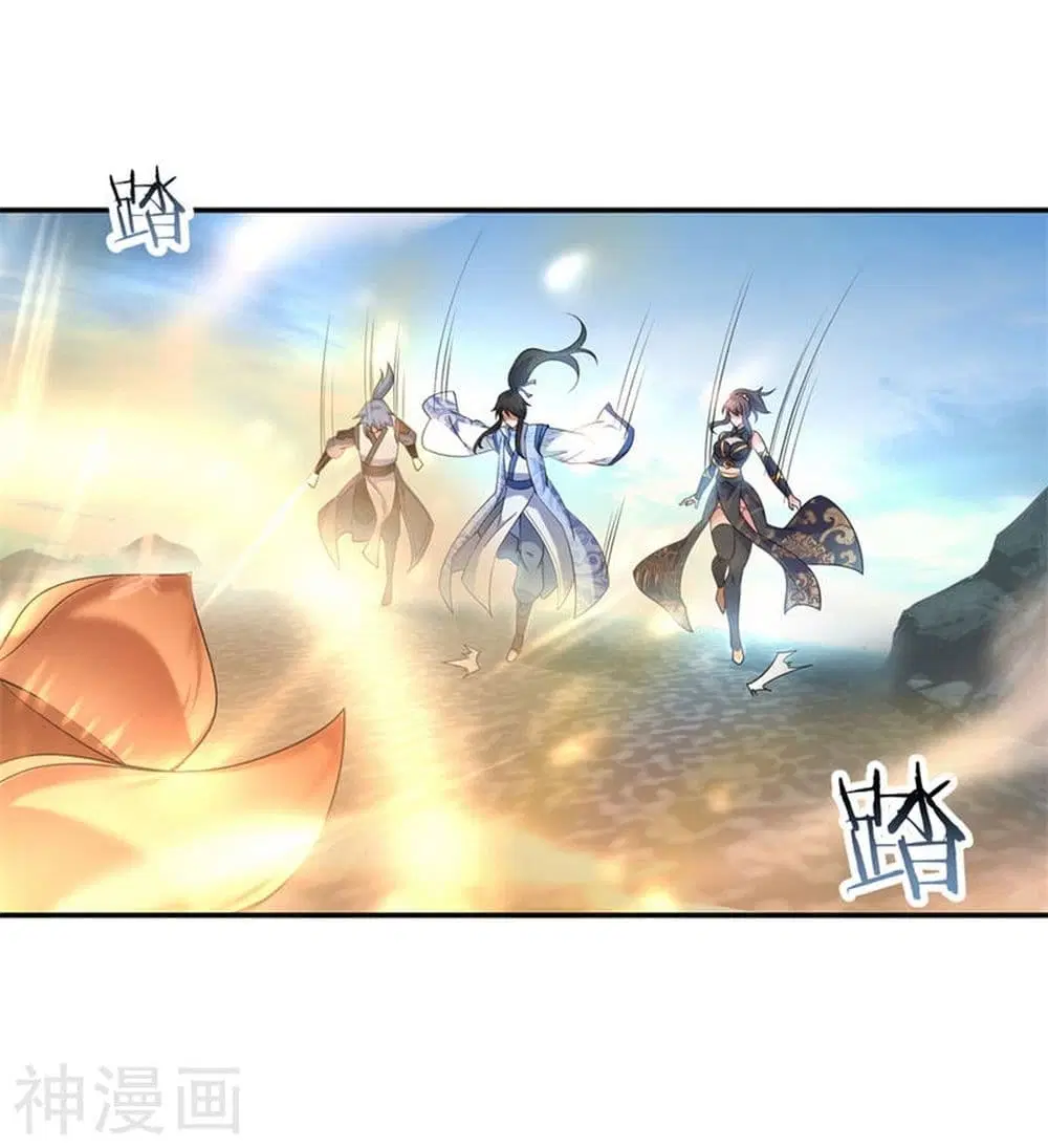 Peerless Battle Spirit ตอนที่ 71 หน้า 9