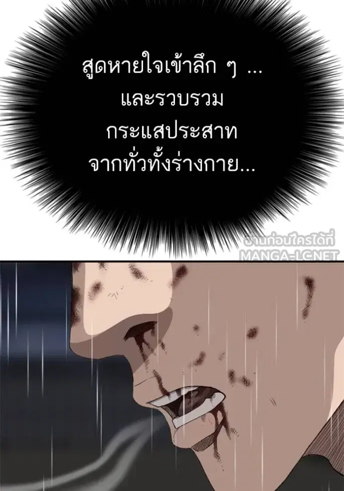 Bad Guy ตอนที่ 242 หน้า 66