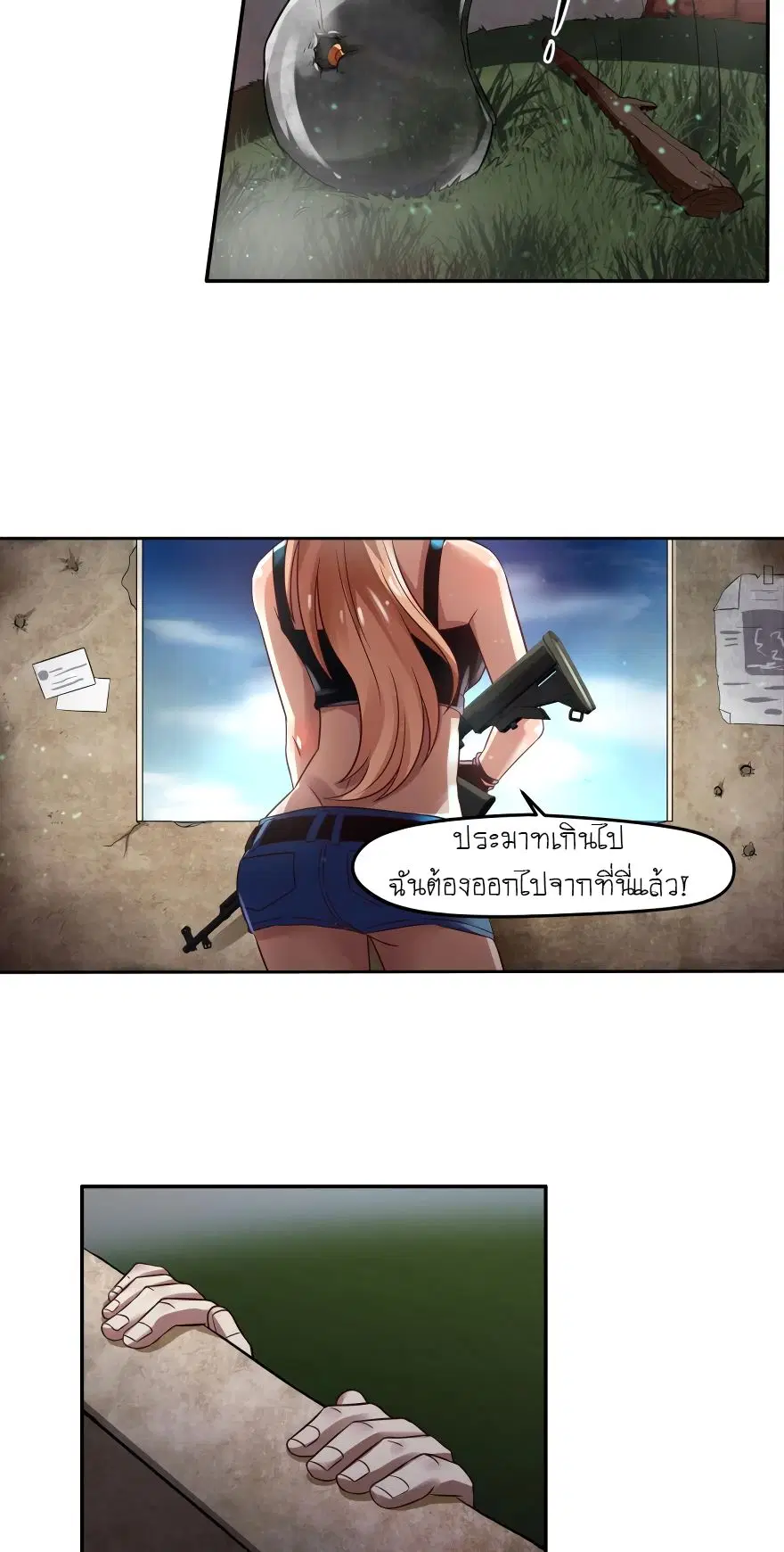 Player Reborn ตอนที่ 5 หน้า 13