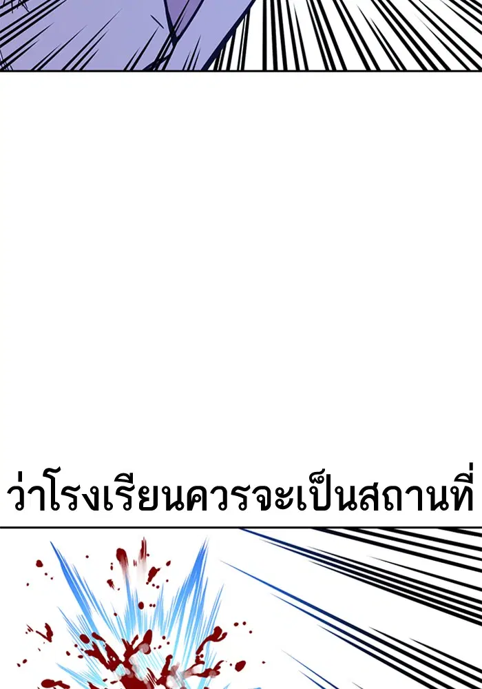 Study Group ตอนที่ 115 หน้า 66