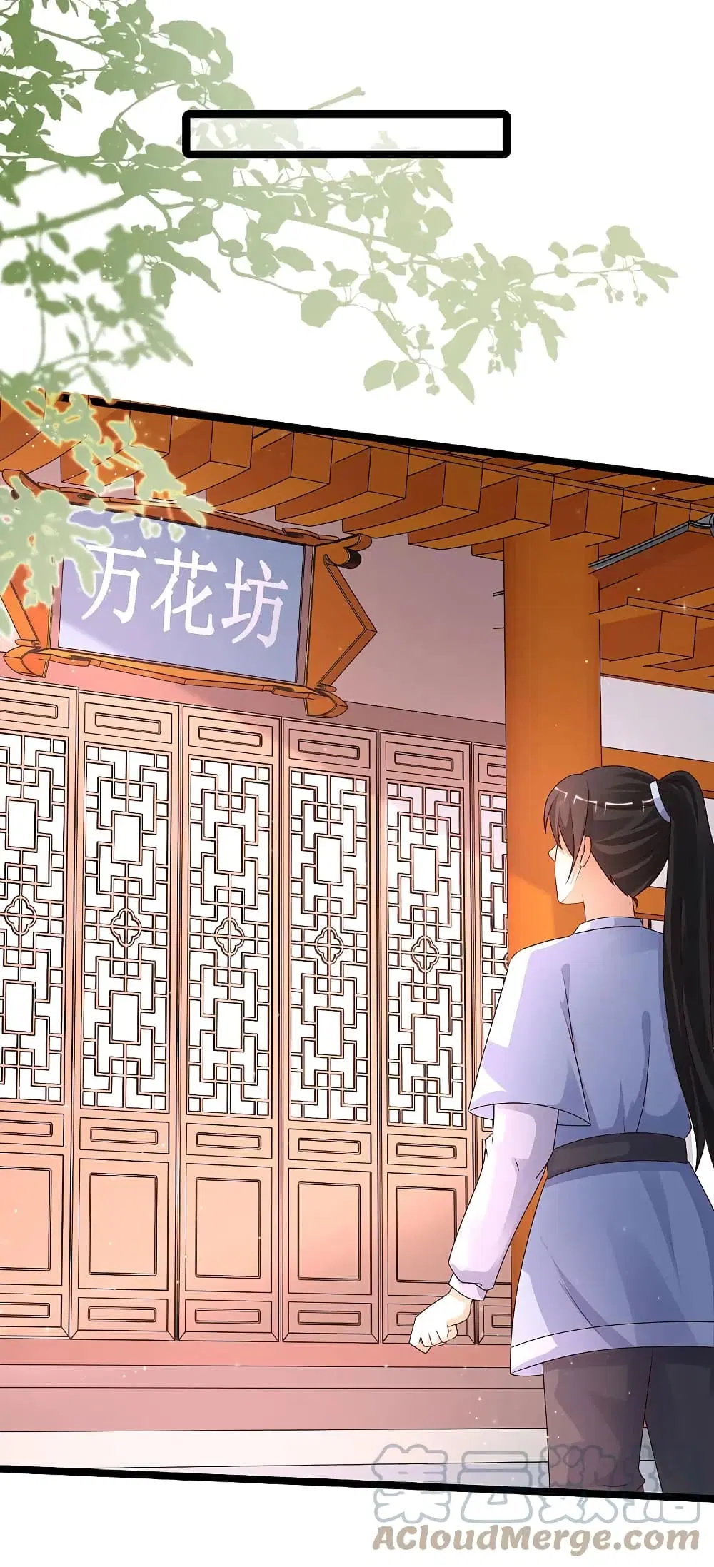 The Strongest Peach Blossom ตอนที่ 250 หน้า 13