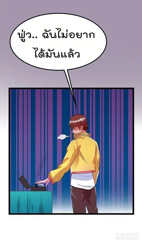 Immortal King of City ตอนที่ 11 หน้า 15