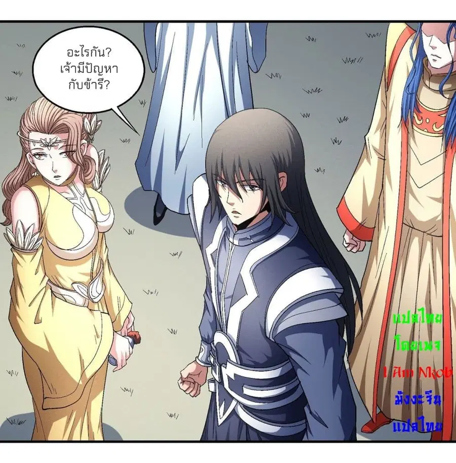 God of Martial Arts ตอนที่ 434 หน้า 15