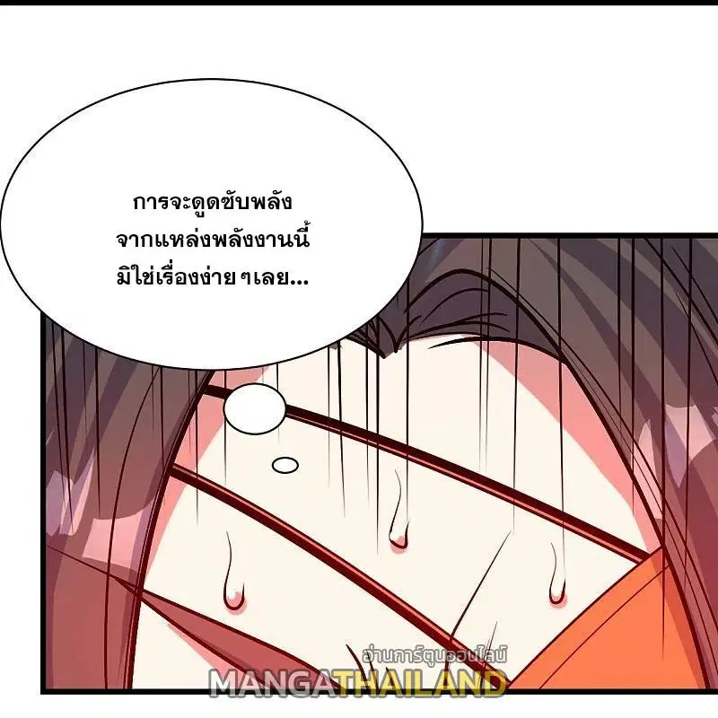 Matchless Emperor ตอนที่ 311 หน้า 15