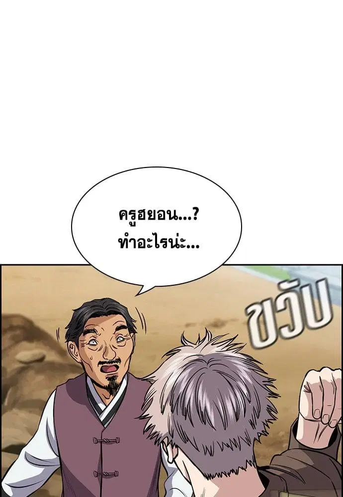 True Education ตอนที่ 137 หน้า 11