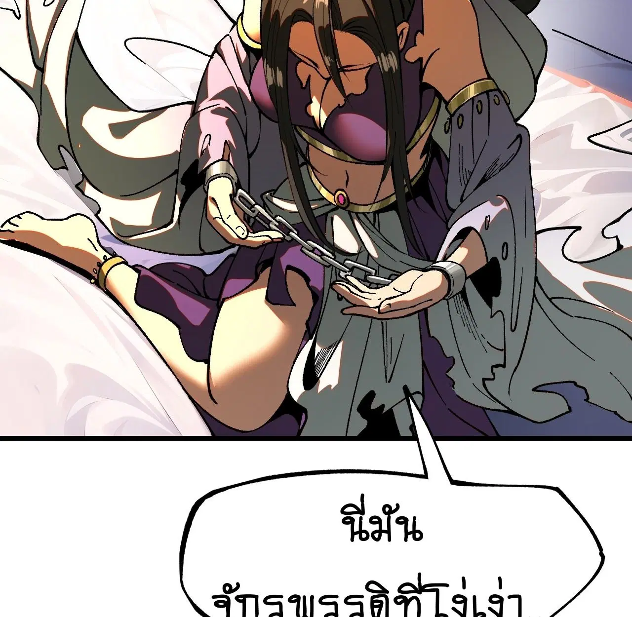 AccidentaIIy Became Famous Throughout History ตอนที่ 16 หน้า 26