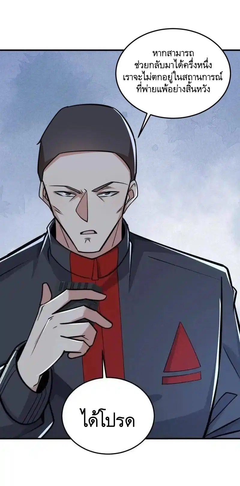 The First Order ตอนที่ 459 หน้า 55