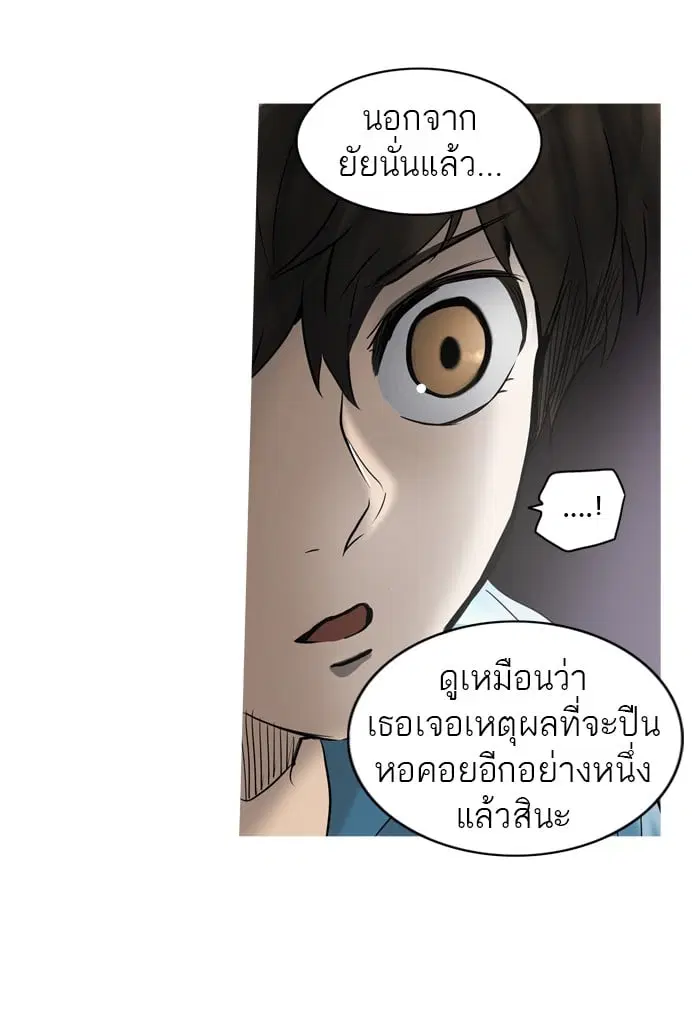 Tower of God ตอนที่ 277 หน้า 16