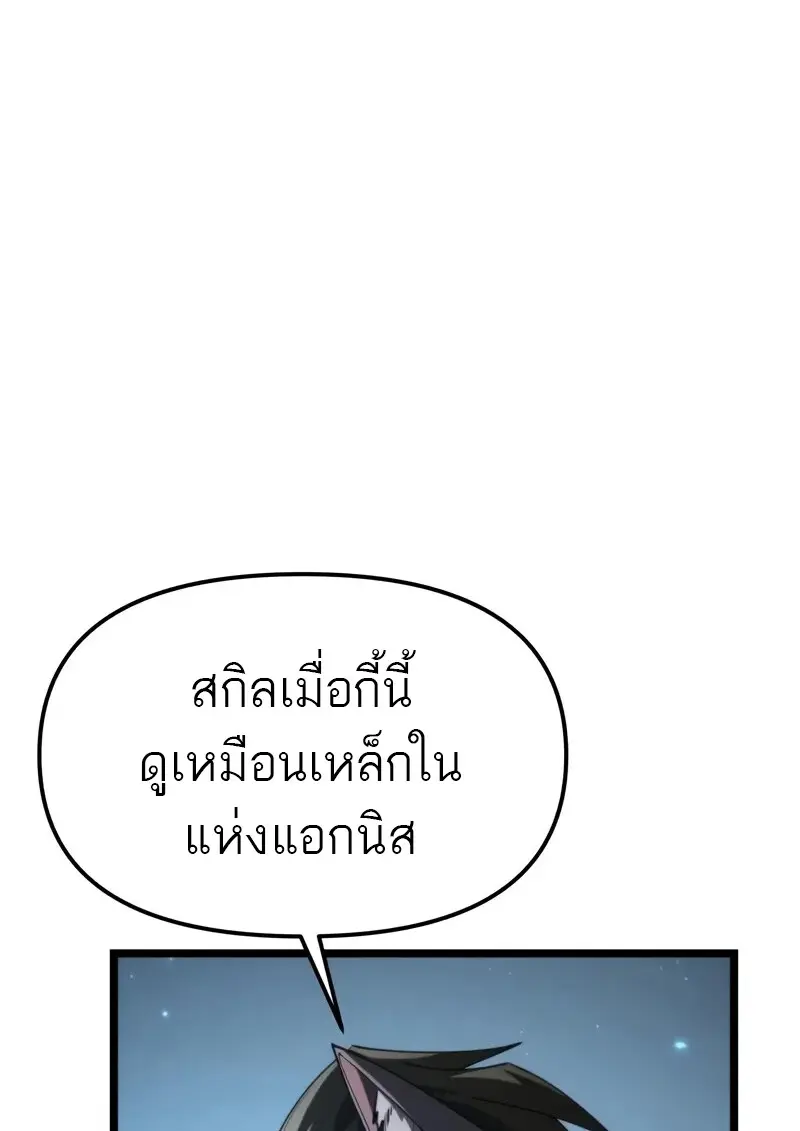 Reincarnator ผู้หวนคืน ตอนที่ 106 หน้า 59