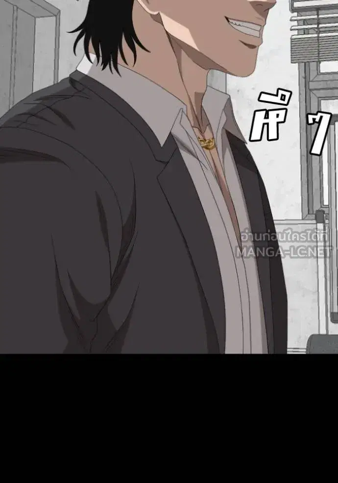 Bad Guy ตอนที่ 271 หน้า 127