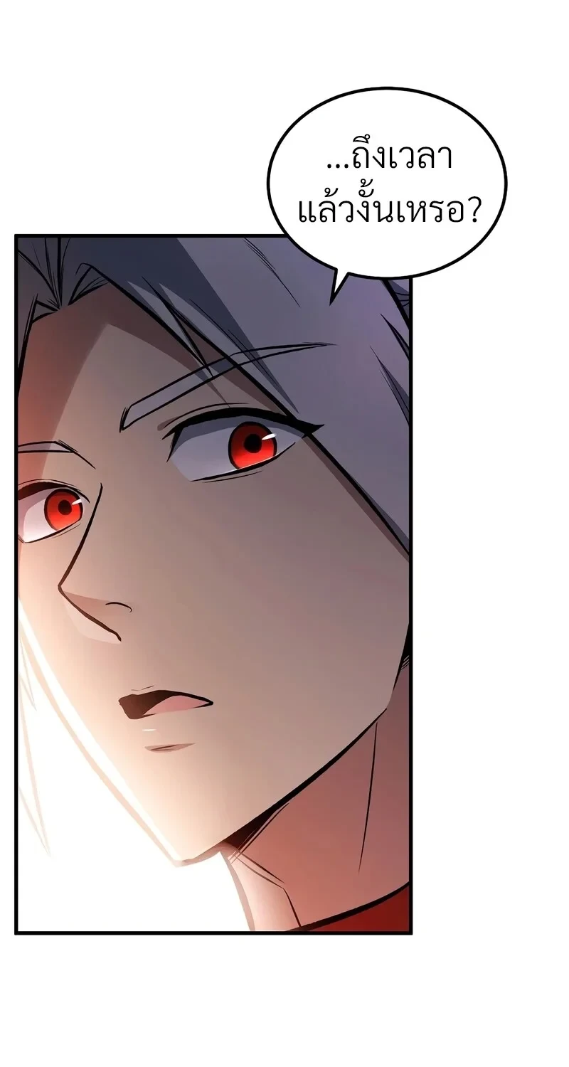 The Hero Returns ตอนที่ 144 หน้า 14