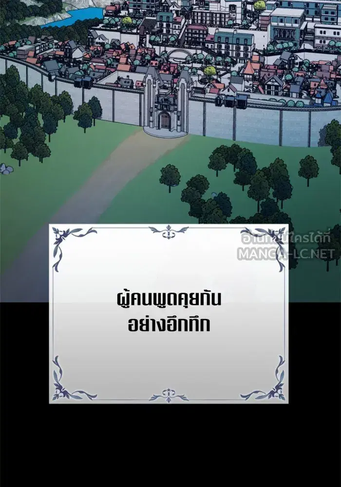 Your Throne ตอนที่ 143 หน้า 105