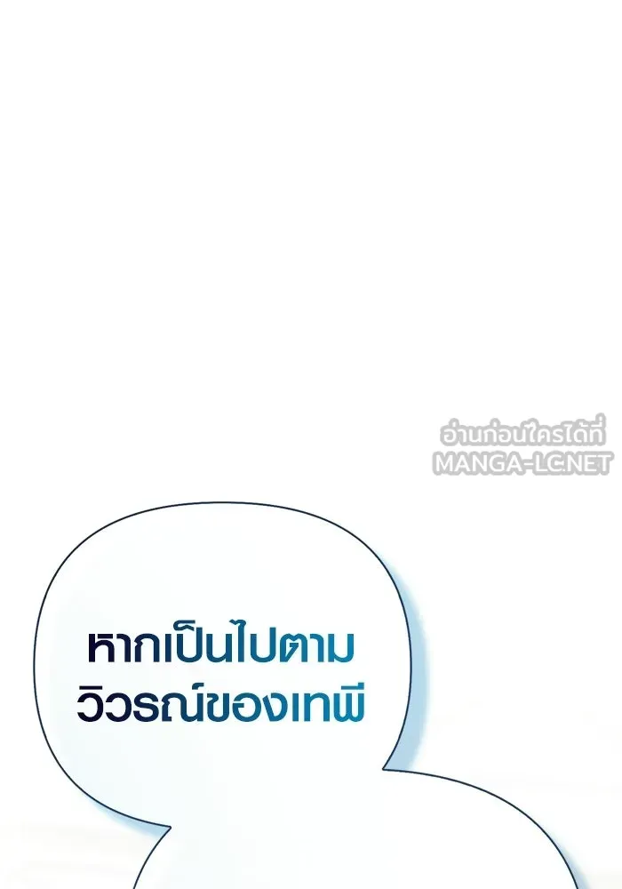 Surviving the Game as a Barbarian เอาชีวิตรอดในเกมฉบับคนเถื่อน ตอนที่ 133 หน้า 27