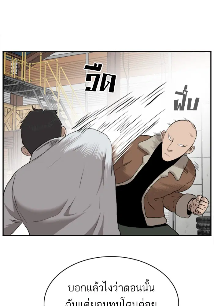 Bad Guy ตอนที่ 33 หน้า 40