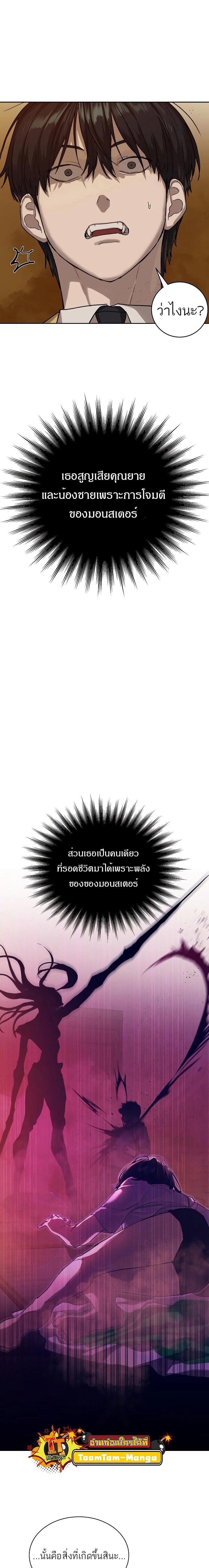 Special Civil Servant กองกำลังพิเศษหมอกสีเหลือง ตอนที่ 15 หน้า 9