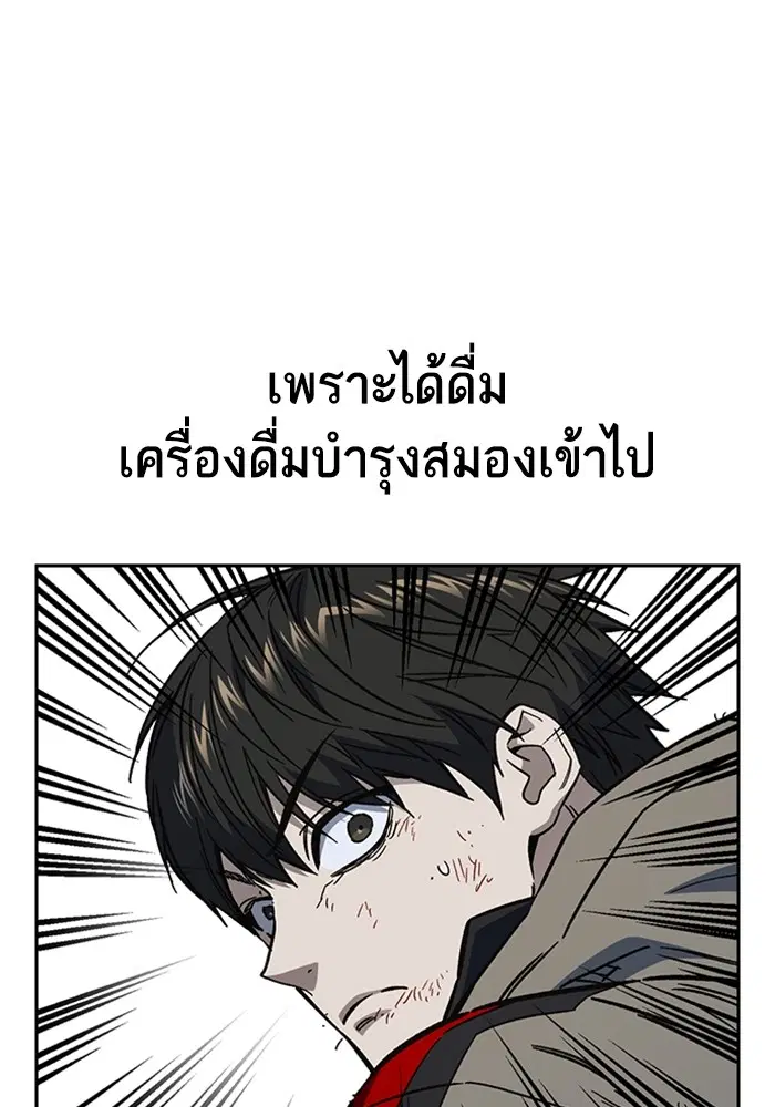 Study Group ตอนที่ 232 หน้า 22