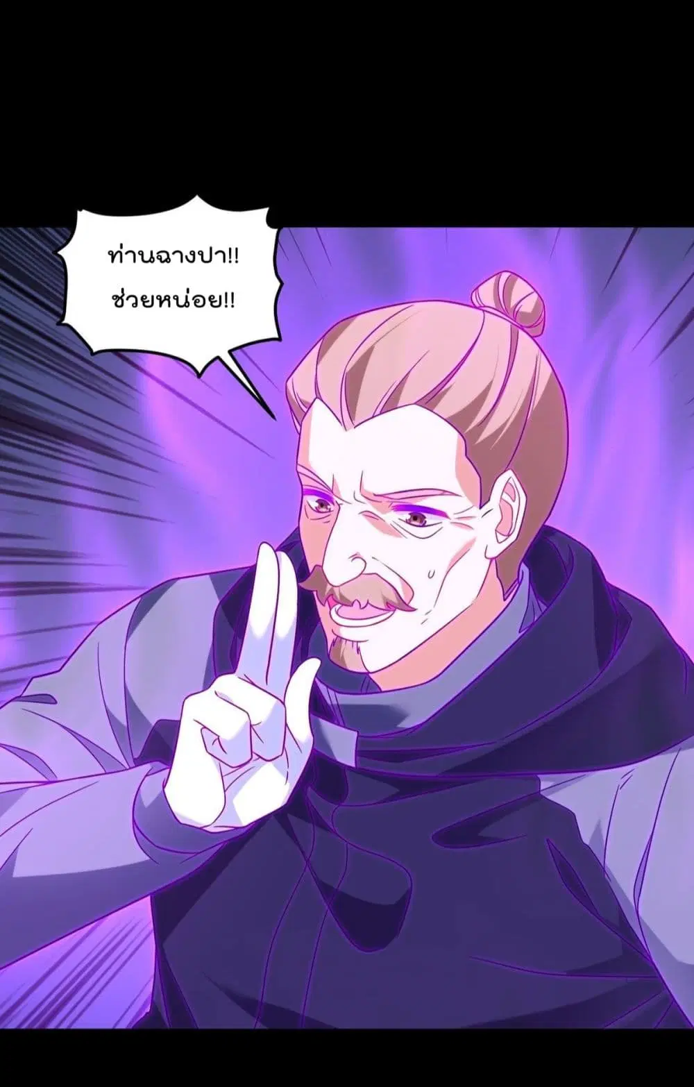 The Immortal Emperor Luo Wuji Has Returned ตอนที่ 142 หน้า 11