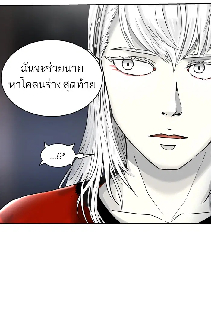 Tower of God ตอนที่ 394 หน้า 82