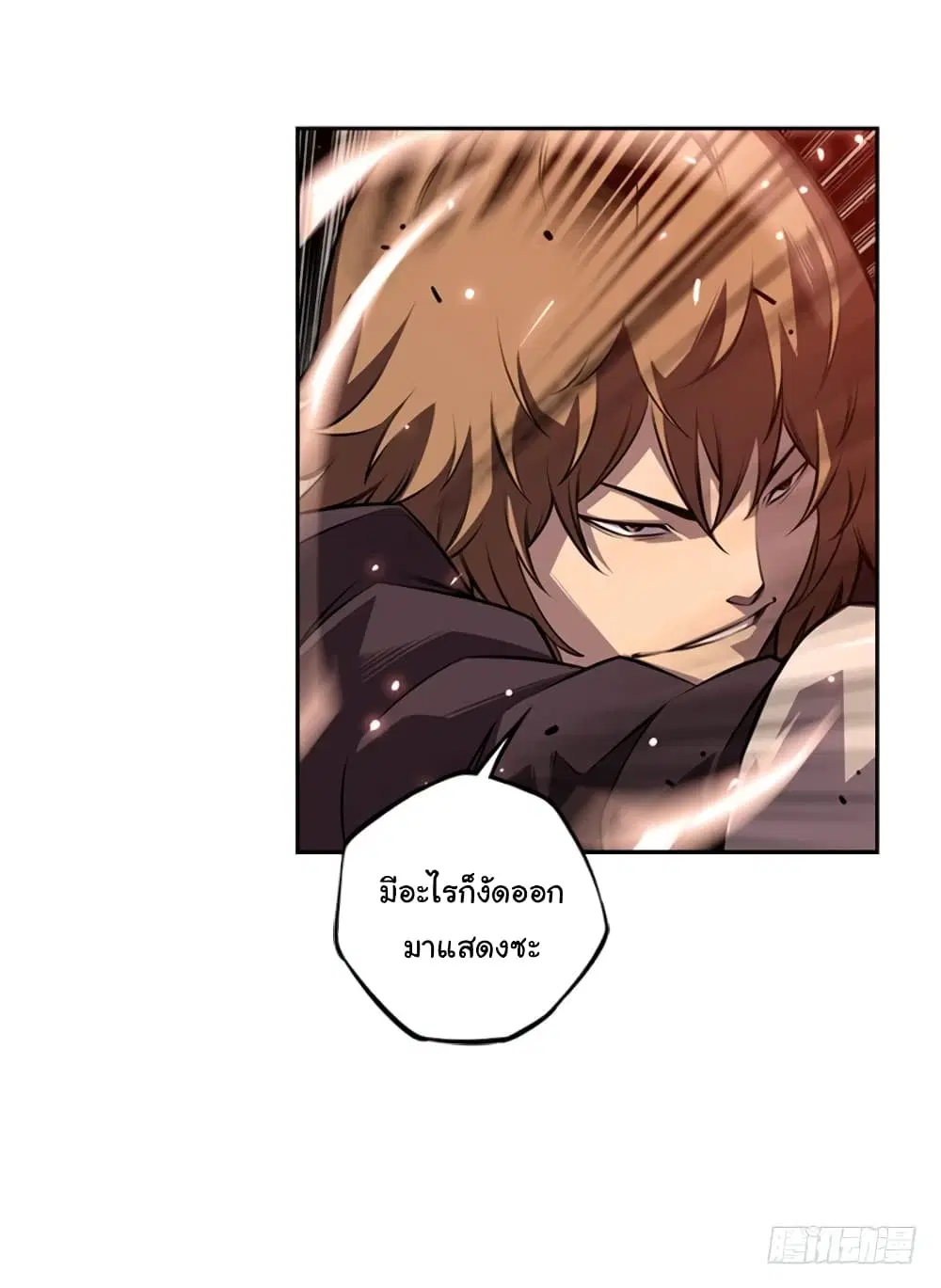 SuperNova ตอนที่ 126 หน้า 7