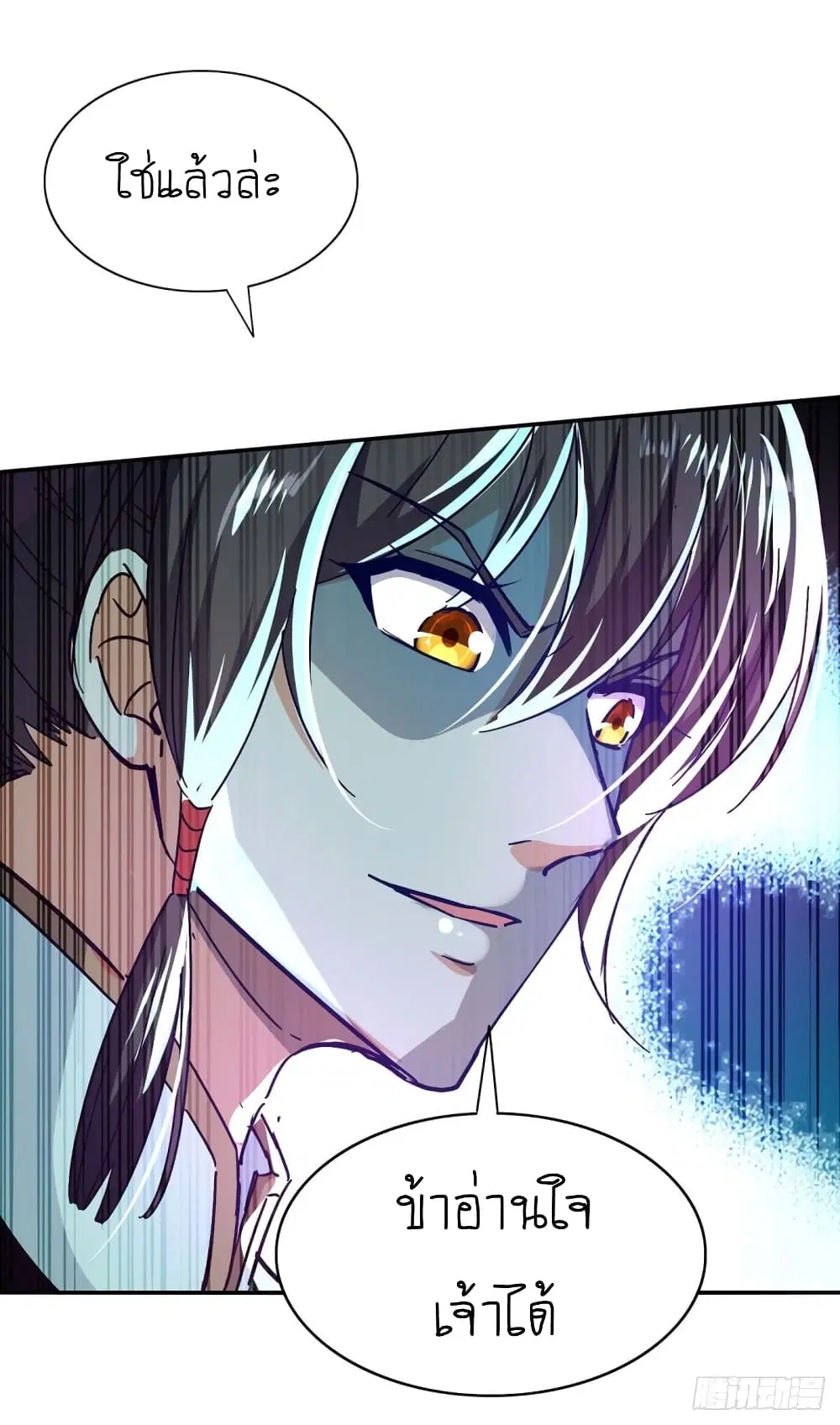 Return of Divine Emperor ตอนที่ 213 หน้า 10
