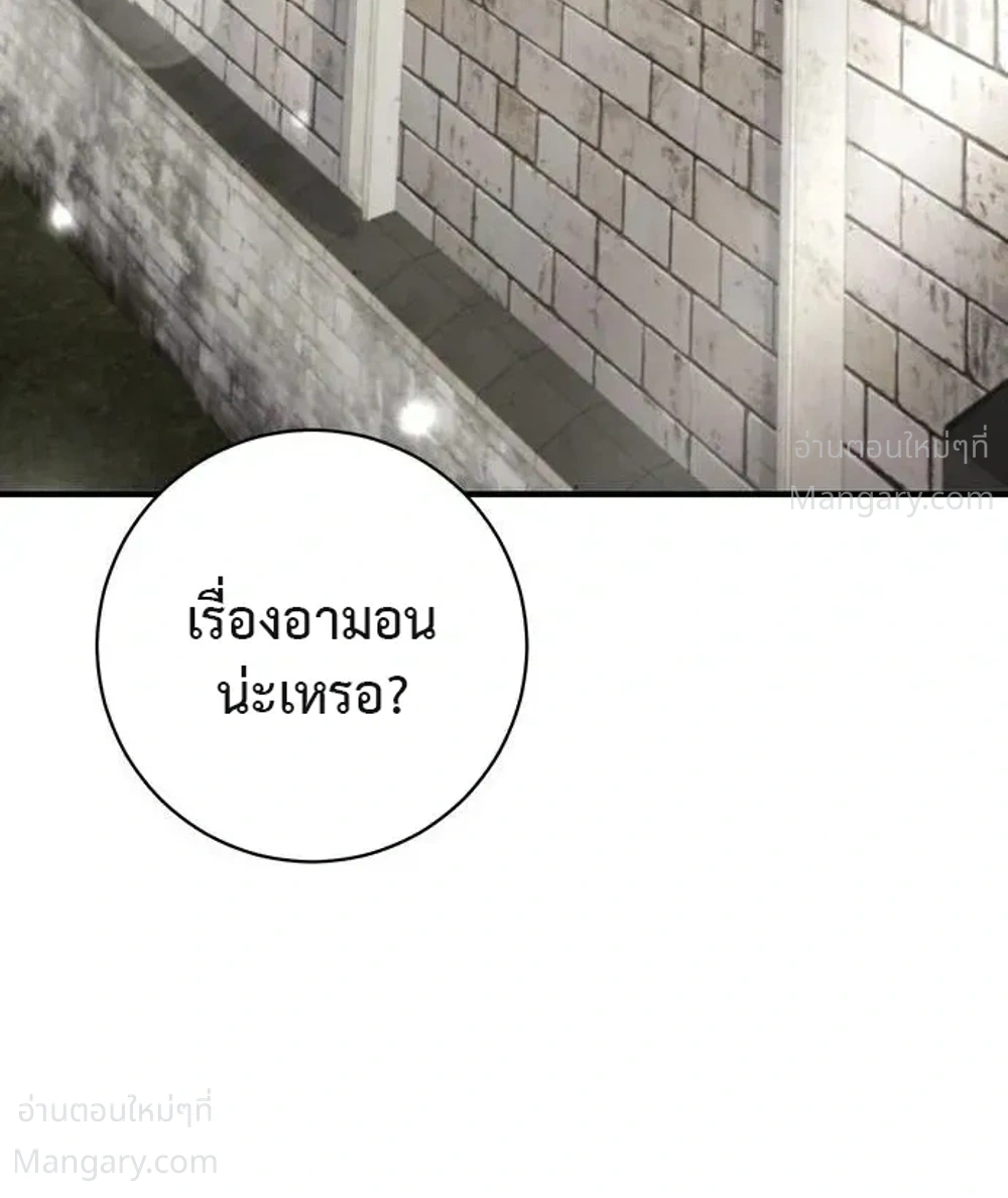This Time, I’m a 10th Circle Archmage – ชาตินี้ฉันคือมหาจอมเวท 10 วงแหวน ตอนที่ 6 หน้า 32