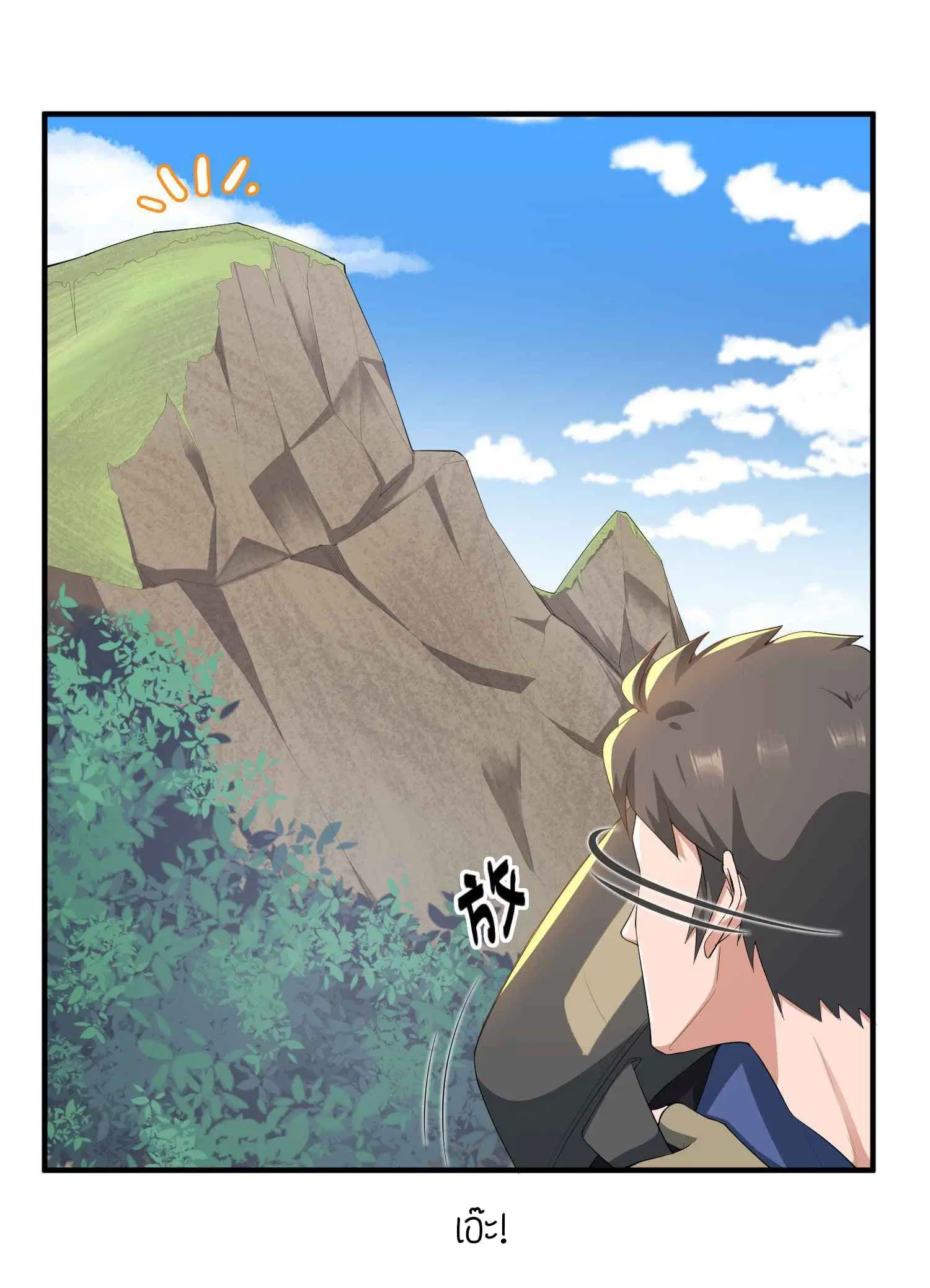 Super Warrior in Another World ตอนที่ 32 หน้า 25