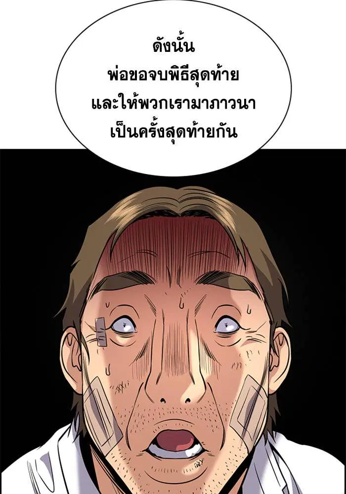 True Education ตอนที่ 109 หน้า 128