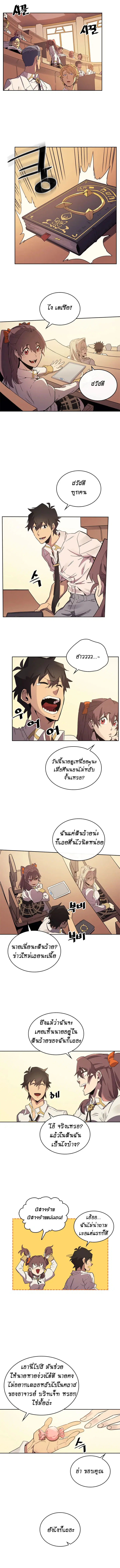 A Returner’s Magic Should Be Special ตอนที่ 71 หน้า 4