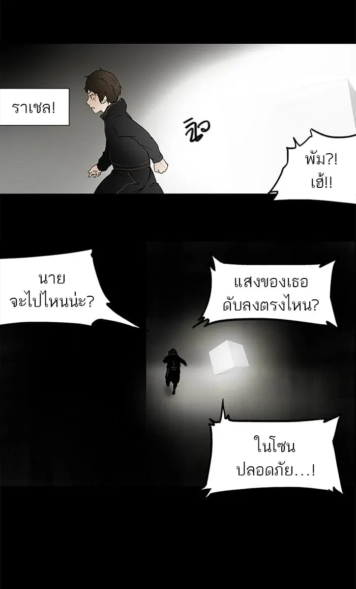 Tower of God ตอนที่ 48 หน้า 32