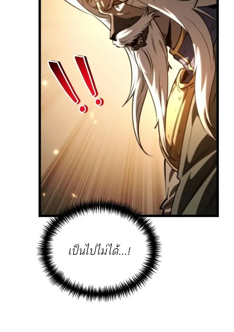 Reincarnator ผู้หวนคืน ตอนที่ 112 หน้า 112