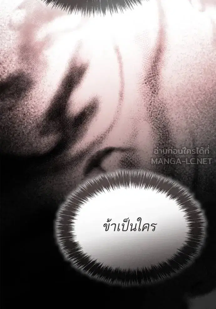 I Am the Queen in This Life ตอนที่ 128 หน้า 141