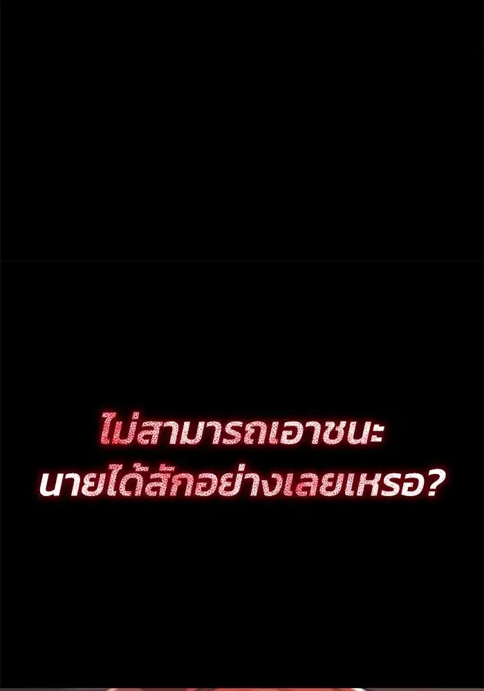 The Lazy Lord Masters the Sword ตอนที่ 68 หน้า 17