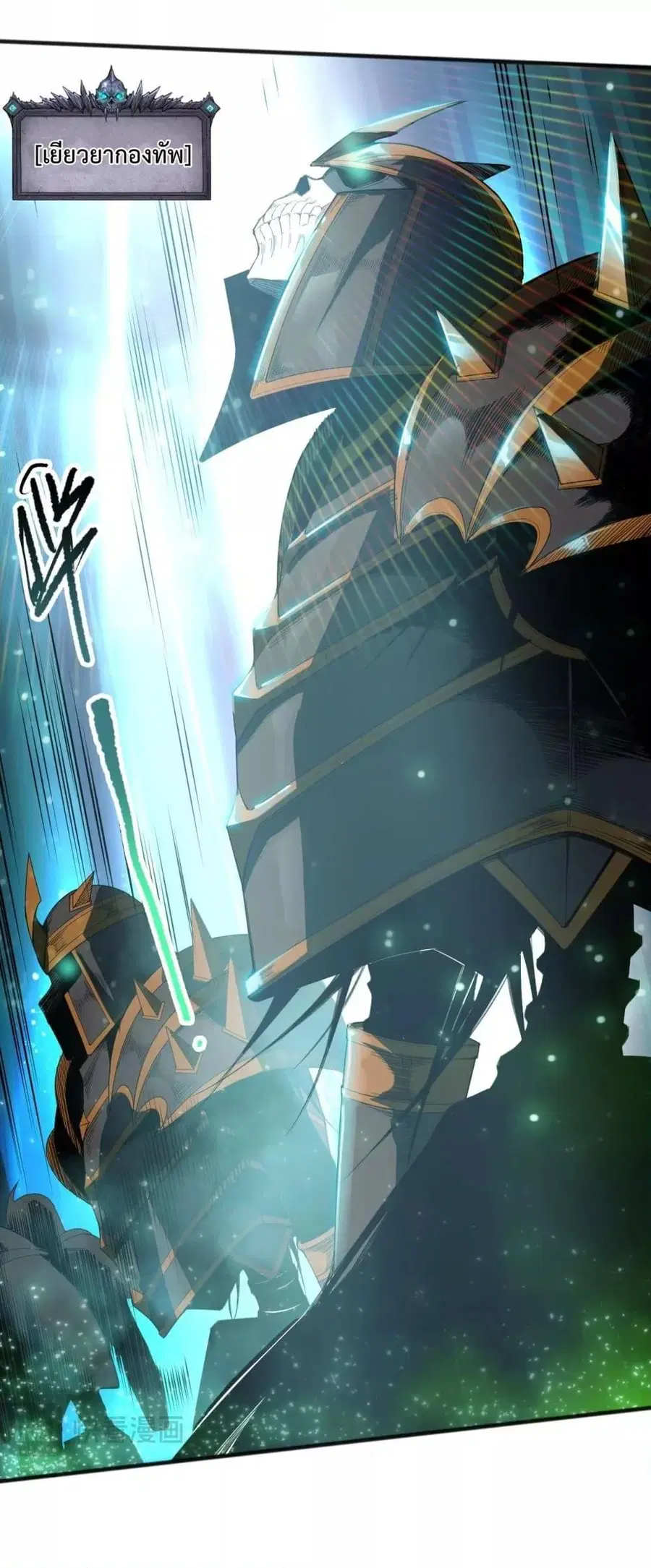 Necromancer King of The Scourge ตอนที่ 106 หน้า 23