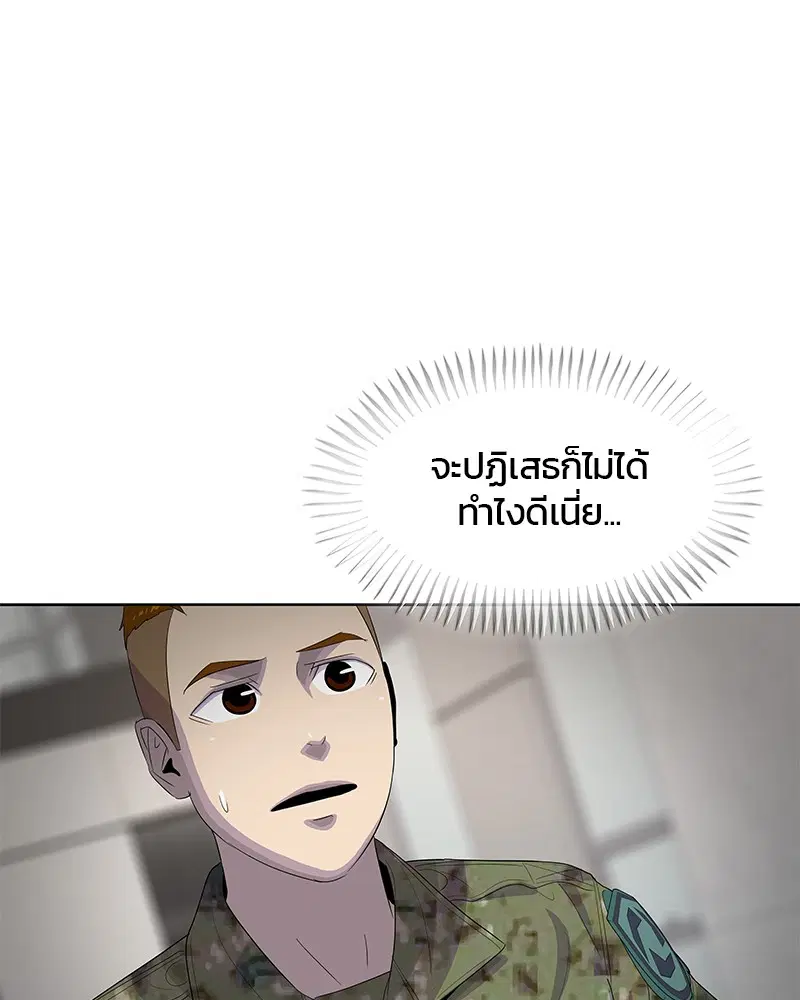 Kitchen Soldier ตอนที่ 162 หน้า 99