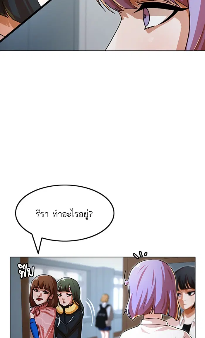 Random Chat ตอนที่ 113 หน้า 43