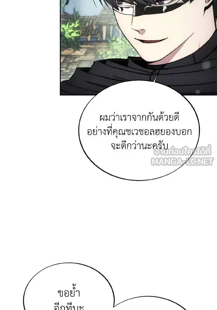 How to Live as a Villain ตอนที่ 134 หน้า 12