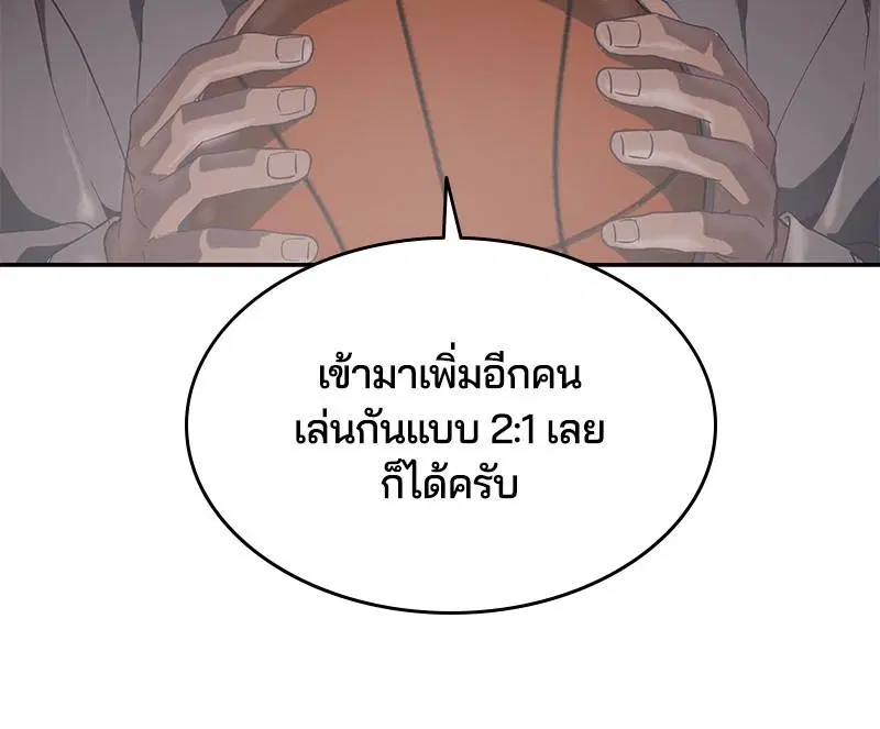 The Boy of Death ตอนที่ 71 หน้า 105