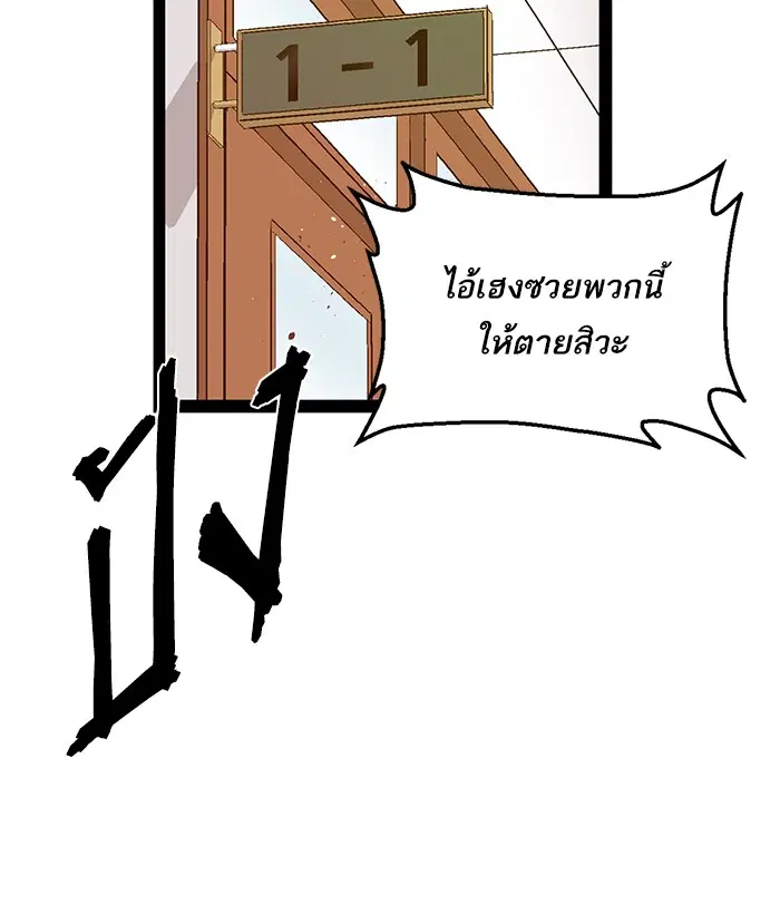 Weak Hero ตอนที่ 71 หน้า 23