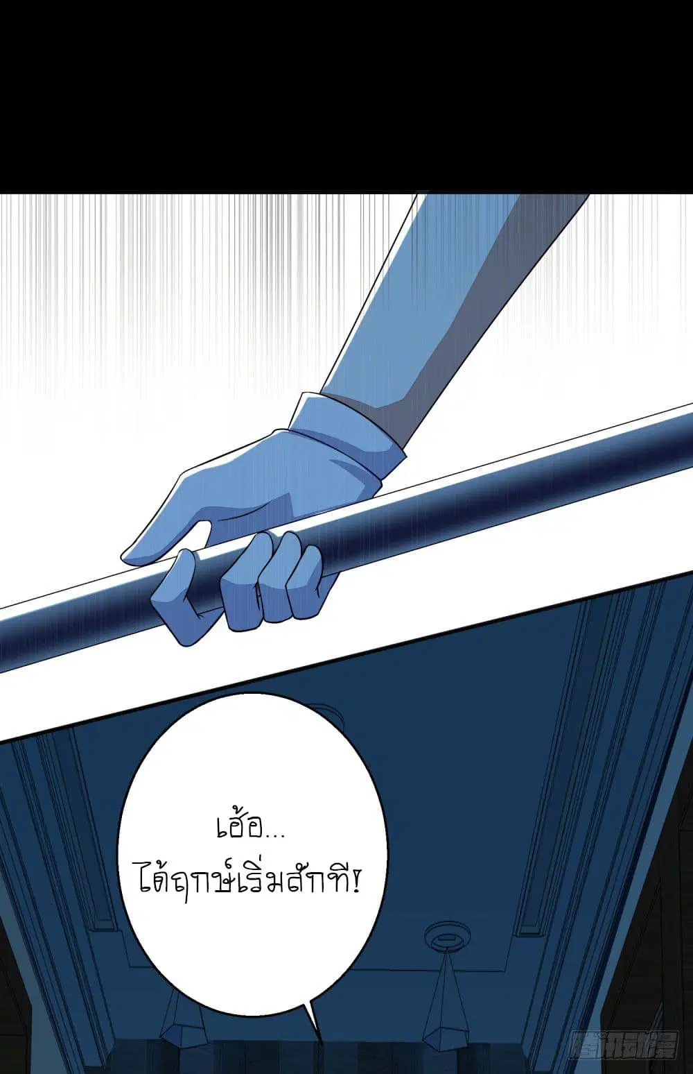 The King of Doom ตอนที่ 9 หน้า 21