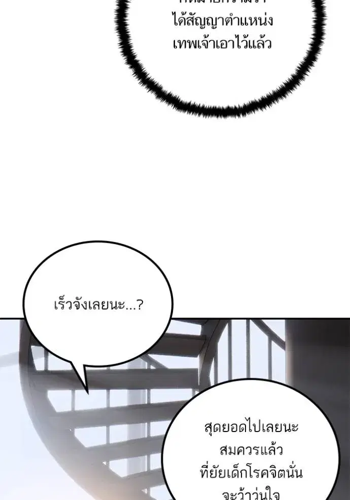 Return to Player ตอนที่ 167 หน้า 107