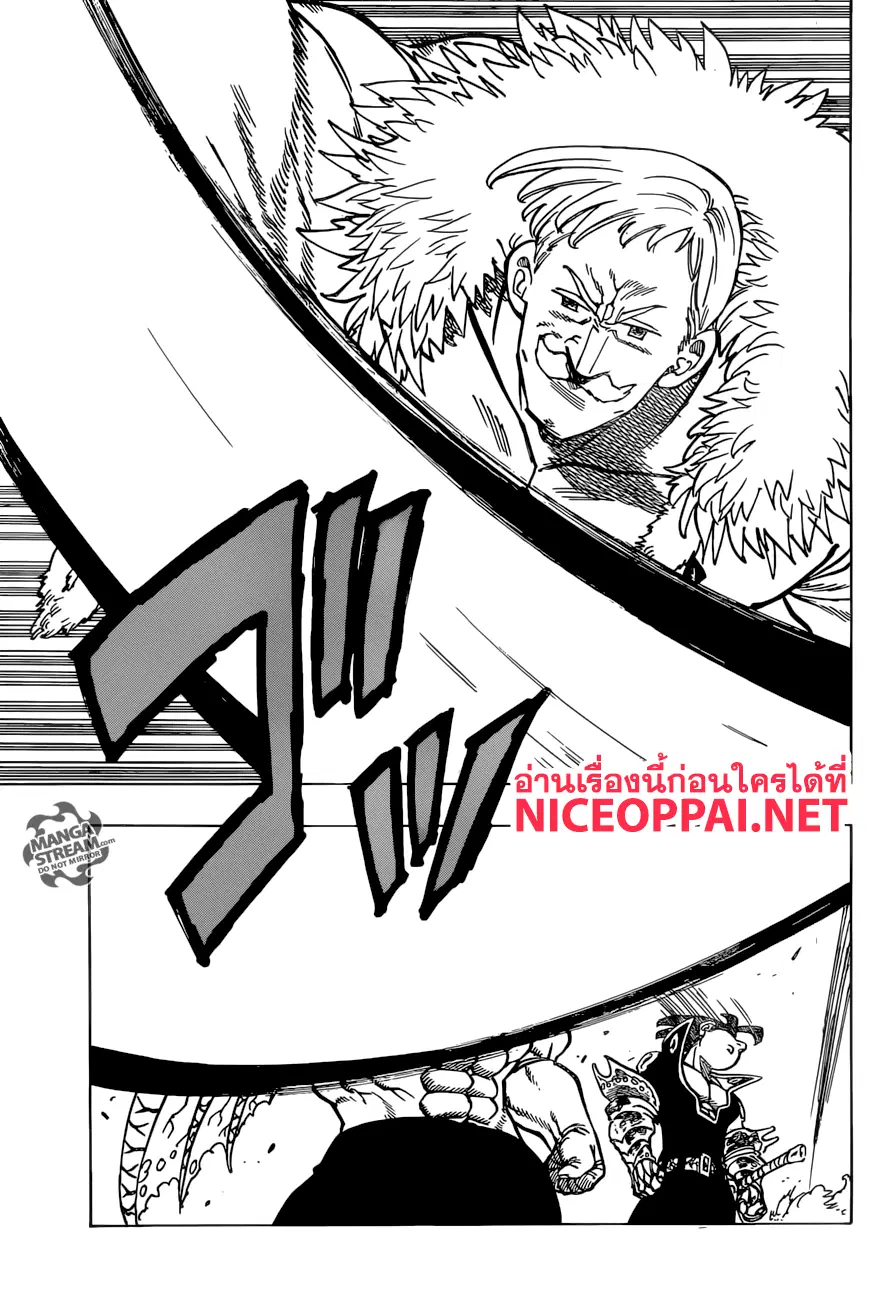 Nanatsu no Taizai ตอนที่ 286 หน้า 4