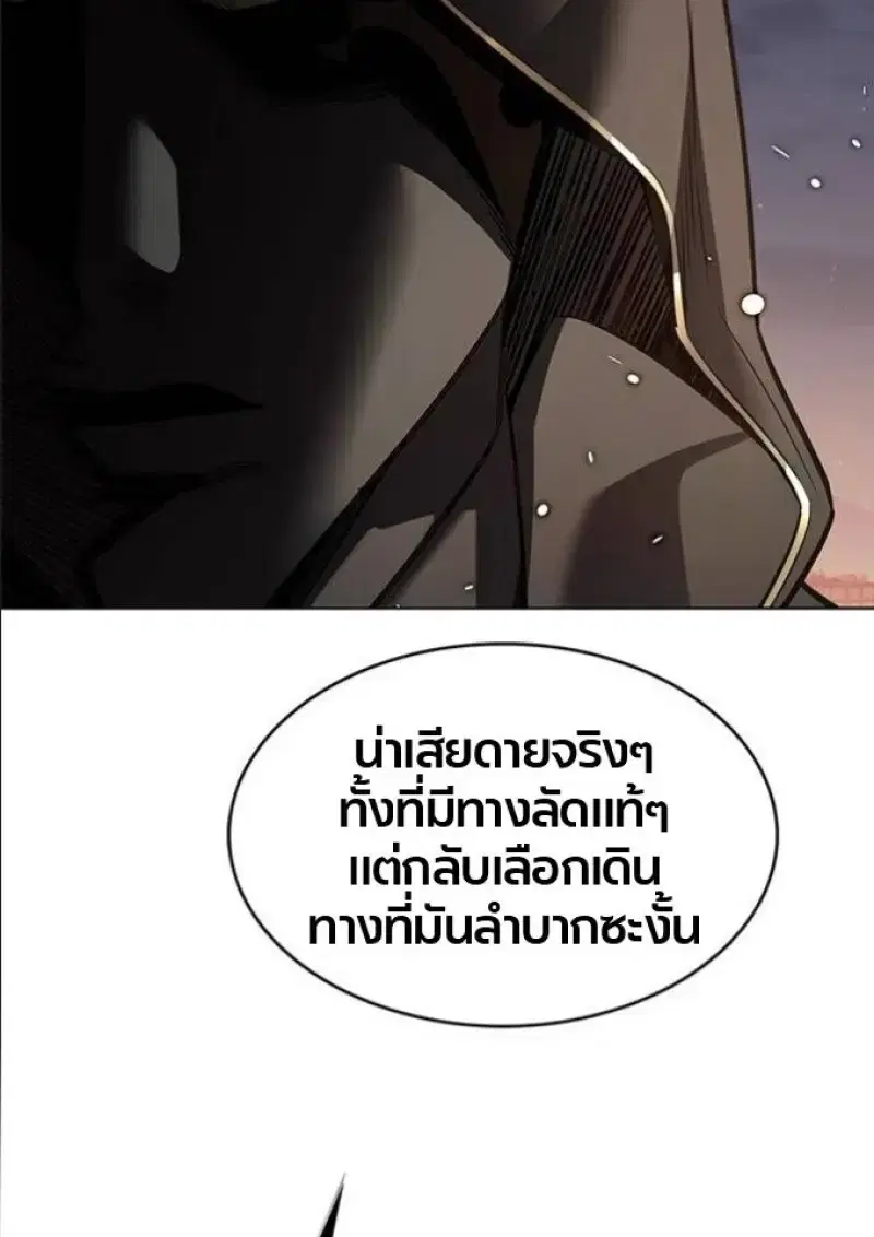 Eleceed ตอนที่ 390 หน้า 111