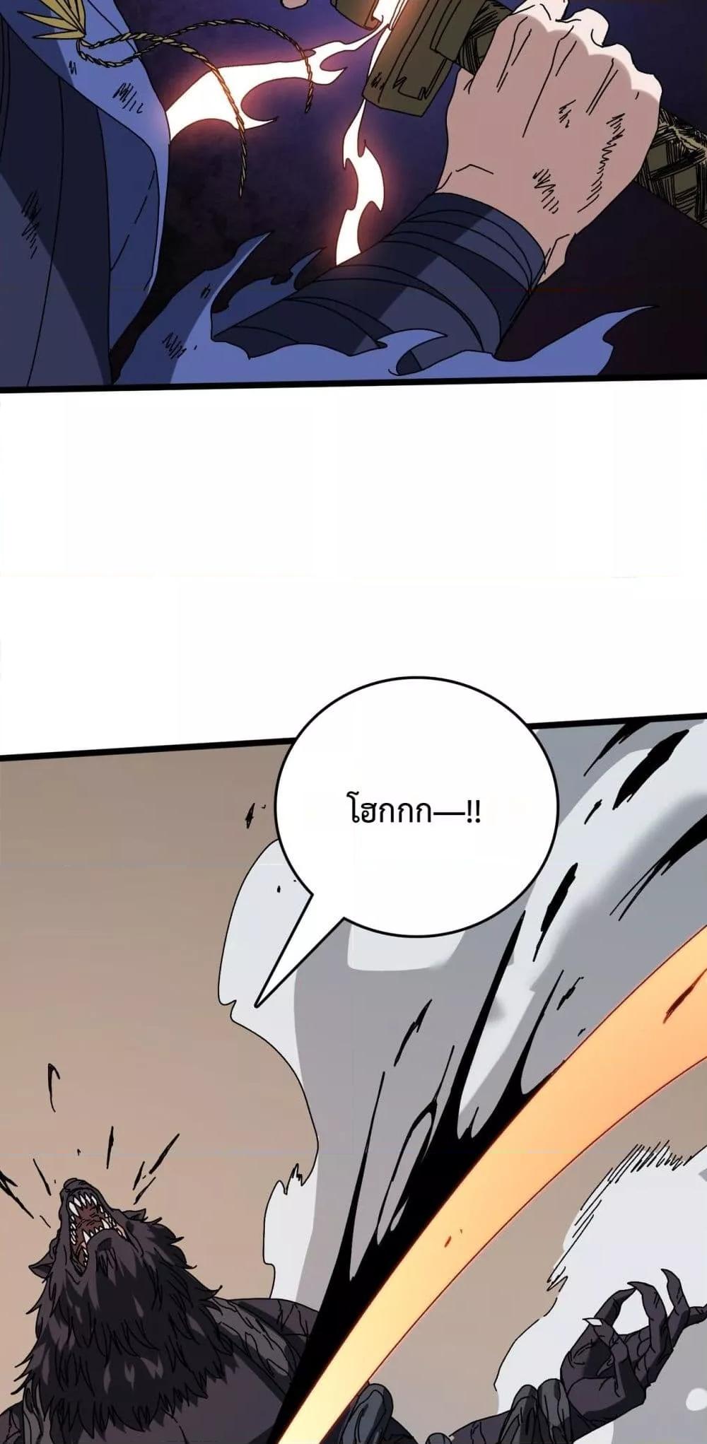 Starting as the Black Dragon BOSS เริ่มต้นในฐานะ บอสมังกรดำเวลตัน ตอนที่ 78 หน้า 37