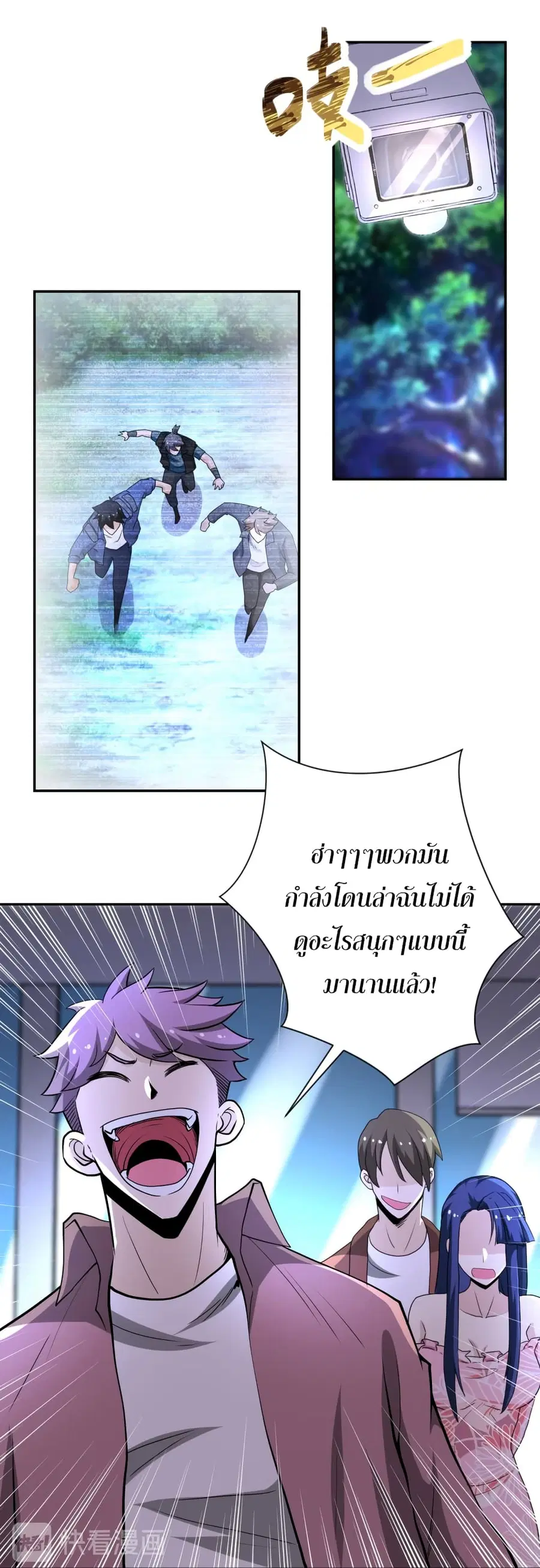 Apocalyptic Super System ตอนที่ 141 หน้า 13