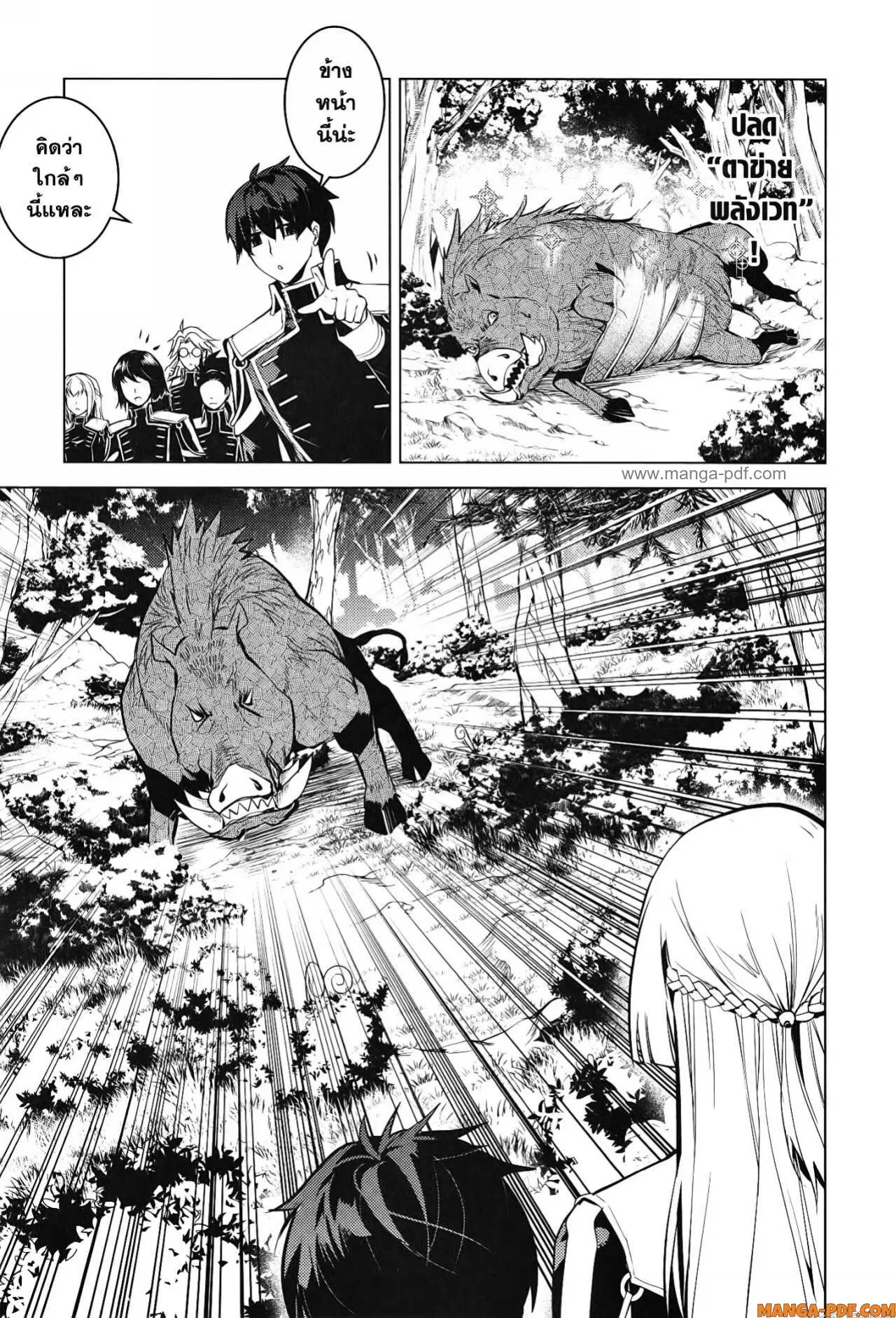 Tensei Kenja no Isekai Life ตอนที่ 61 หน้า 37