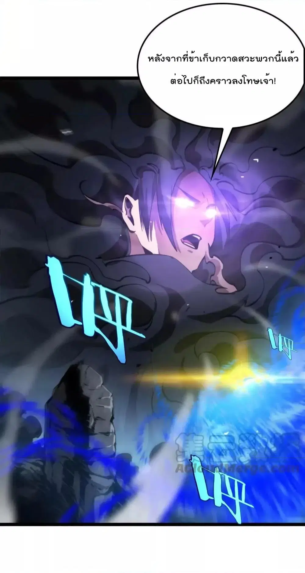 World’s Apocalypse Online ตอนที่ 188 หน้า 42