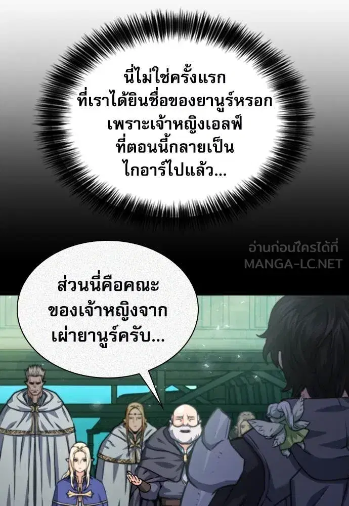 Seoul Station Druid ตอนที่ 193 หน้า 126