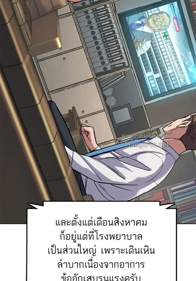 Reborn Rich ตอนที่ 146 หน้า 19