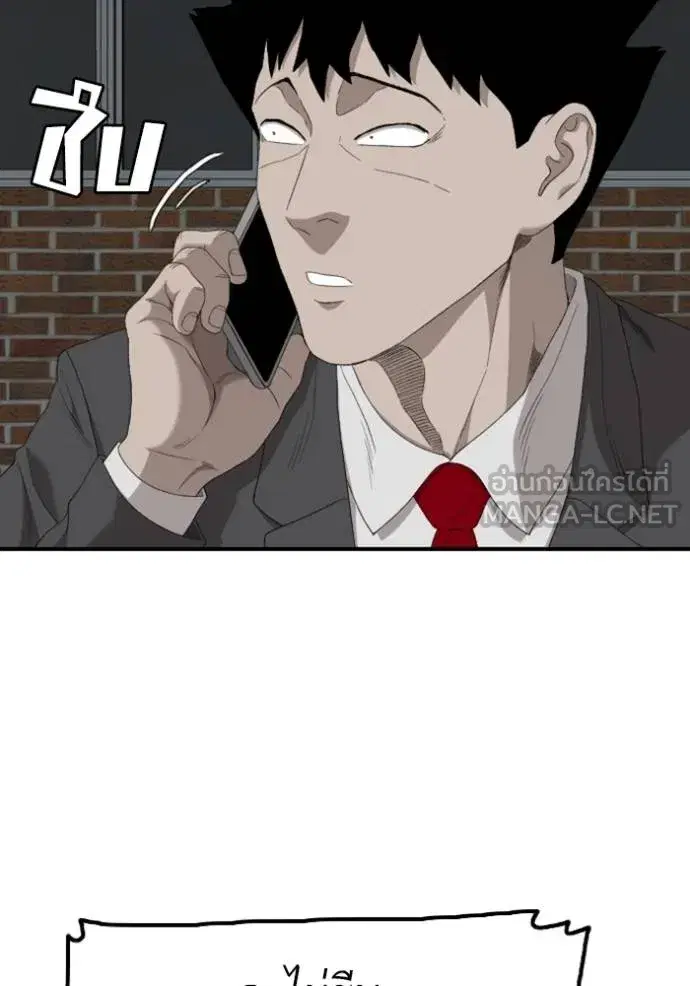 Bad Guy ตอนที่ 246 หน้า 34